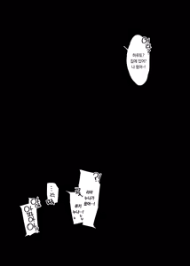 Page 68 of Sister Contrast 2: Muttsuri Onee-chan to Henai Koubi | 시스터 콘트라스트2 : 무뚝뚝한 누나와 편애교미 - preview thumbnail