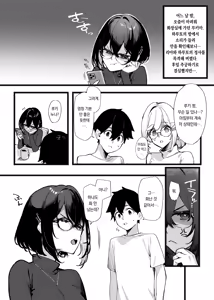 Page 72 of Sister Contrast 2: Muttsuri Onee-chan to Henai Koubi | 시스터 콘트라스트2 : 무뚝뚝한 누나와 편애교미 - preview thumbnail