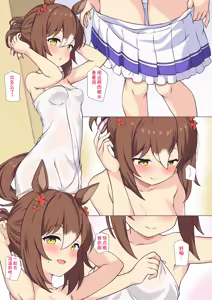 Page 2 of 美妙的温泉服侍♡ - preview thumbnail