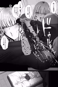 Page 28 of Do-S na Nee-san no Stress Hassan Houhou wa, Jittei no Boku o Kousoku Shite Bakkobako ni Onanie Sex Suru Koto desu. - preview thumbnail