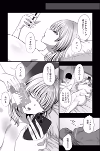 Page 44 of Do-S na Nee-san no Stress Hassan Houhou wa, Jittei no Boku o Kousoku Shite Bakkobako ni Onanie Sex Suru Koto desu. - preview thumbnail