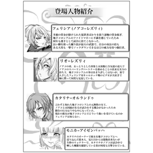 Page 213 of Noa - preview thumbnail