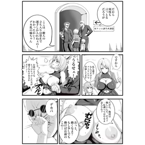 Page 214 of Noa - preview thumbnail