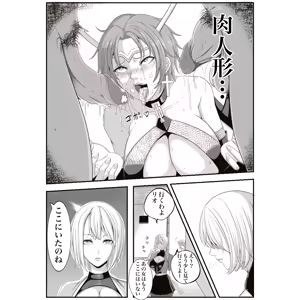Page 221 of Noa - preview thumbnail
