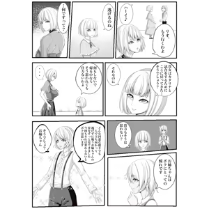 Page 223 of Noa - preview thumbnail