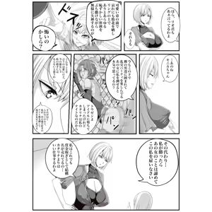 Page 224 of Noa - preview thumbnail