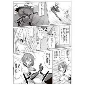 Page 228 of Noa - preview thumbnail