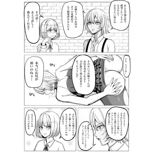 Page 236 of Noa - preview thumbnail