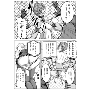 Page 239 of Noa - preview thumbnail