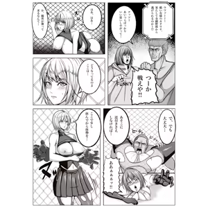 Page 241 of Noa - preview thumbnail