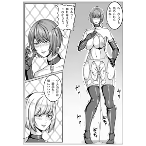 Page 243 of Noa - preview thumbnail
