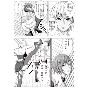 Page 249 of Noa - preview thumbnail