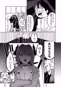 Page 47 of Maou-sama ga Ningen-kai ni Yattekita no wa Icha Love Sex Shitai kara - preview thumbnail
