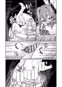 Page 50 of Maou-sama ga Ningen-kai ni Yattekita no wa Icha Love Sex Shitai kara - preview thumbnail
