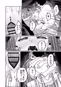 Page 52 of Maou-sama ga Ningen-kai ni Yattekita no wa Icha Love Sex Shitai kara - preview thumbnail