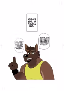 Page 3 of Pit Stop | 休整时刻 - preview thumbnail