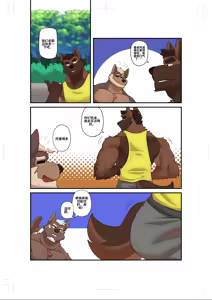Page 8 of Pit Stop | 休整时刻 - preview thumbnail