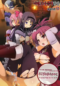 Mahoushoujotachi no Zetsubou — hentai manga cover on Fhentai