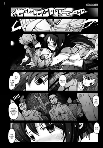 Page 7 of Mahoushoujotachi no Zetsubou - preview thumbnail