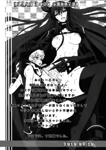 Page 16 of B★RS SAND! - preview thumbnail