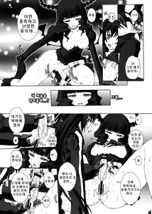 Page 8 of B★RS SAND! - preview thumbnail