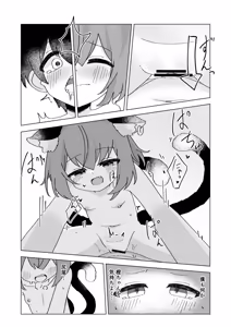 Page 18 of Chen to Maigo to Haru no Yume - preview thumbnail