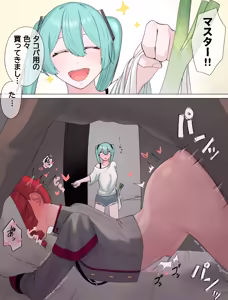 Page 37 of スシズム - preview thumbnail