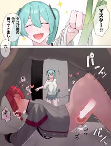 Page 38 of スシズム - preview thumbnail
