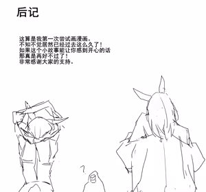 Page 82 of 上班摸鱼偶遇刀客塔，下药变异强如怪物，拼尽全力无法战胜 - preview thumbnail