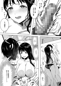 Page 254 of COMIC HOTMILK 2026-08 - preview thumbnail
