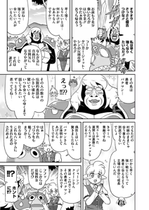 Page 393 of COMIC HOTMILK 2026-08 - preview thumbnail