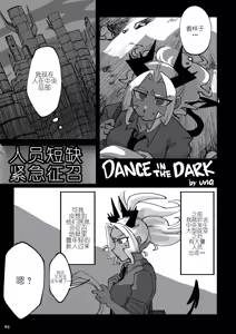 Dance in the Dark!! — hentai manga cover on Fhentai