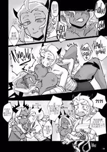 Page 14 of Dance in the Dark!! - preview thumbnail