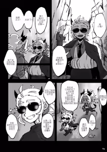 Page 2 of Dance in the Dark!! - preview thumbnail