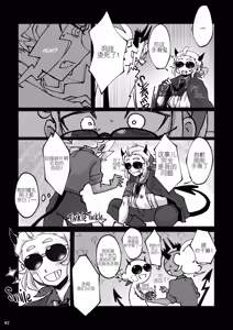 Page 5 of Dance in the Dark!! - preview thumbnail