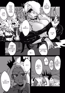 Page 7 of Dance in the Dark!! - preview thumbnail