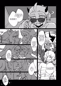 Page 9 of Dance in the Dark!! - preview thumbnail