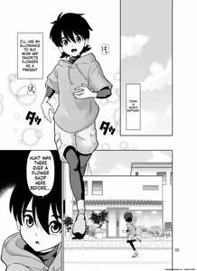 Page 3 of Shokushu Flower Shop no Onee-san - preview thumbnail