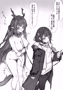 Page 2 of ですうな - preview thumbnail