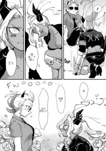 Page 3 of Deluxe Love Dead Ball - preview thumbnail