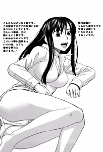Page 174 of Ane Ana 1 - preview thumbnail