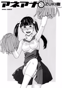 Page 4 of Ane Ana 3 - preview thumbnail