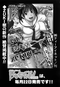 Page 215 of Hajimete no - preview thumbnail
