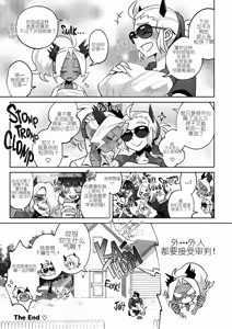 Page 18 of My sweet pancake - preview thumbnail