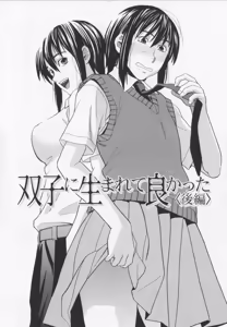 Page 138 of NIKU-DORE! - preview thumbnail