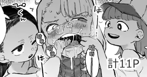 Hentai Play o Oboe Komaserareru Hitozuma | 被迫学会各种变态玩法的人妻 - hentai manga cover image