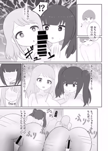 Page 27 of OneShota Maid Shitai! - preview thumbnail