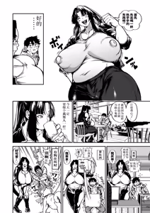 Page 3 of Shose Koi ni "Fuku" Kuru!? Chuuhen - preview thumbnail