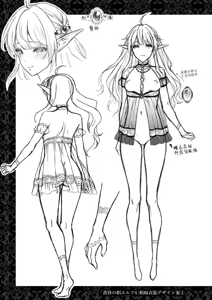 Page 163 of うさぎなごむ 黄昏の娼エルフ 1-9 合集 - preview thumbnail
