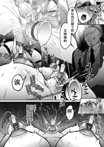 Page 257 of うさぎなごむ 黄昏の娼エルフ 1-9 合集 - preview thumbnail